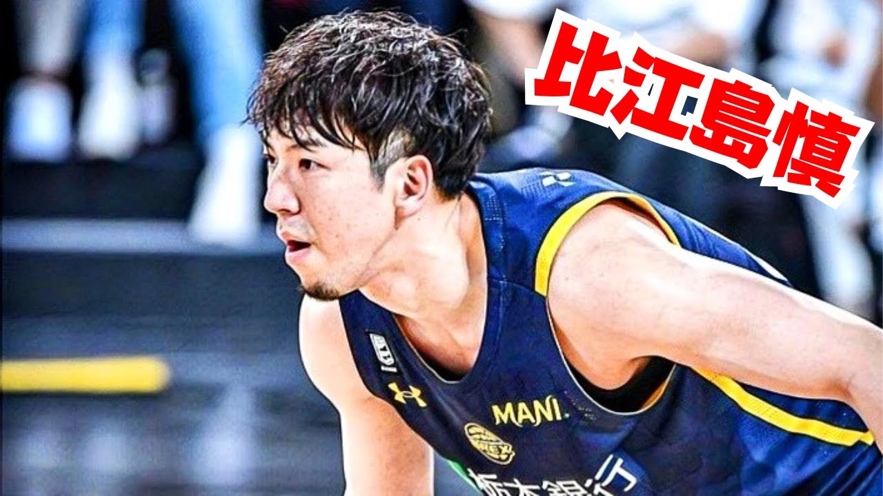 比江島慎のミックステープ Vol. 2 | 宇都宮ブレックス | B.LEAGUE 2023-24