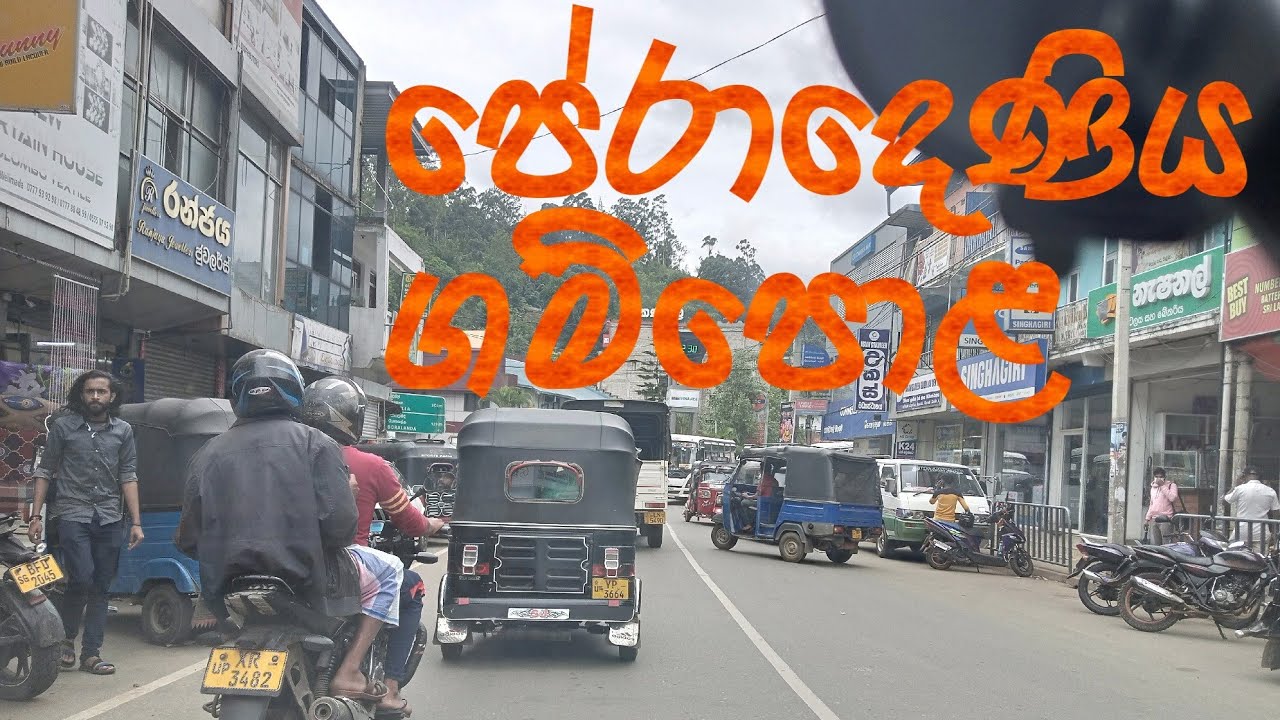 JOURNEY THROUHG PREADENIYA GAMPOLA  in Sri Lankan /travel/TRAVEL DOCUMENTARY/SHINHALA