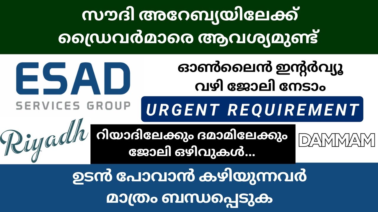 ESAD SERVICE GROUP | DRIVER JOBS IN SAUDI ARABIA | GULF JOBS MALAYALAM | MY JOB | SAUDI JOBS 2025