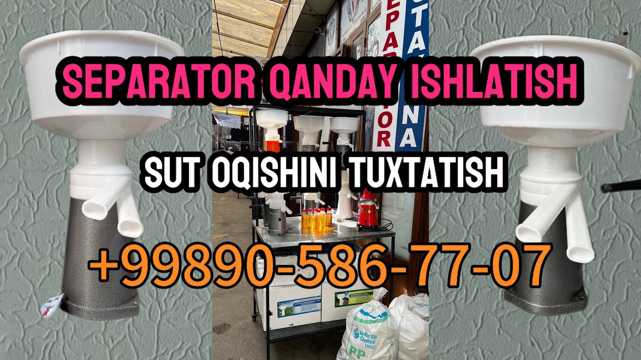 Separator qanday ishlatish qancha yogʻ quyish va sut oqishi nimadanligi #kokand #rek #separator