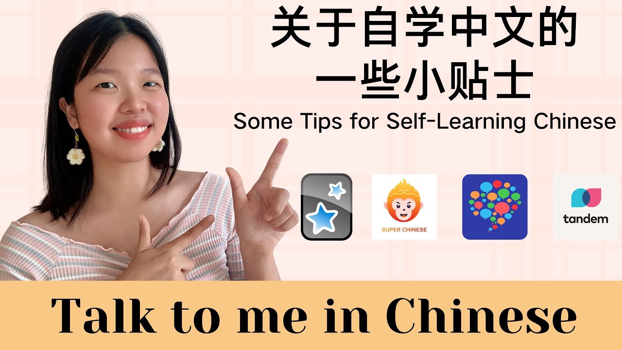 【Talk to me in Chinese】关于自学中文的一些小贴士 Some Tips for Self-Learning Chinese｜Listen Practice｜HSK4｜Eng Sub