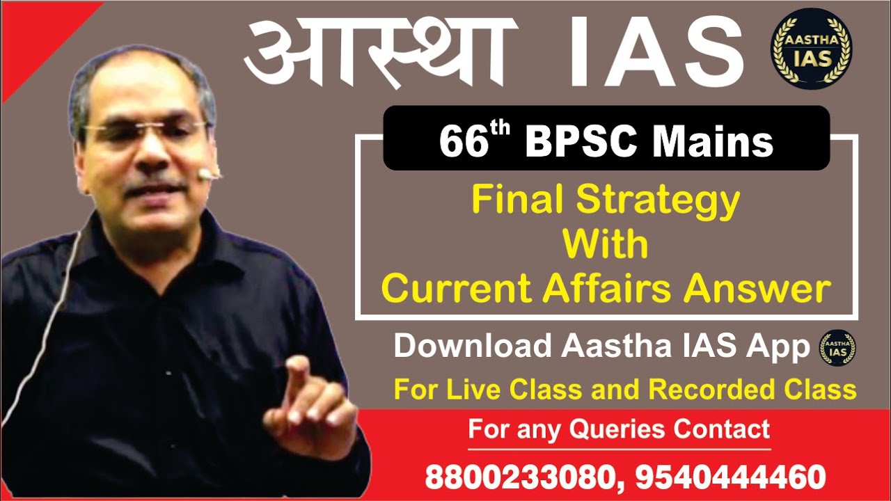BPSC 66th Mains : Final Strategy With Current Affairs Answer