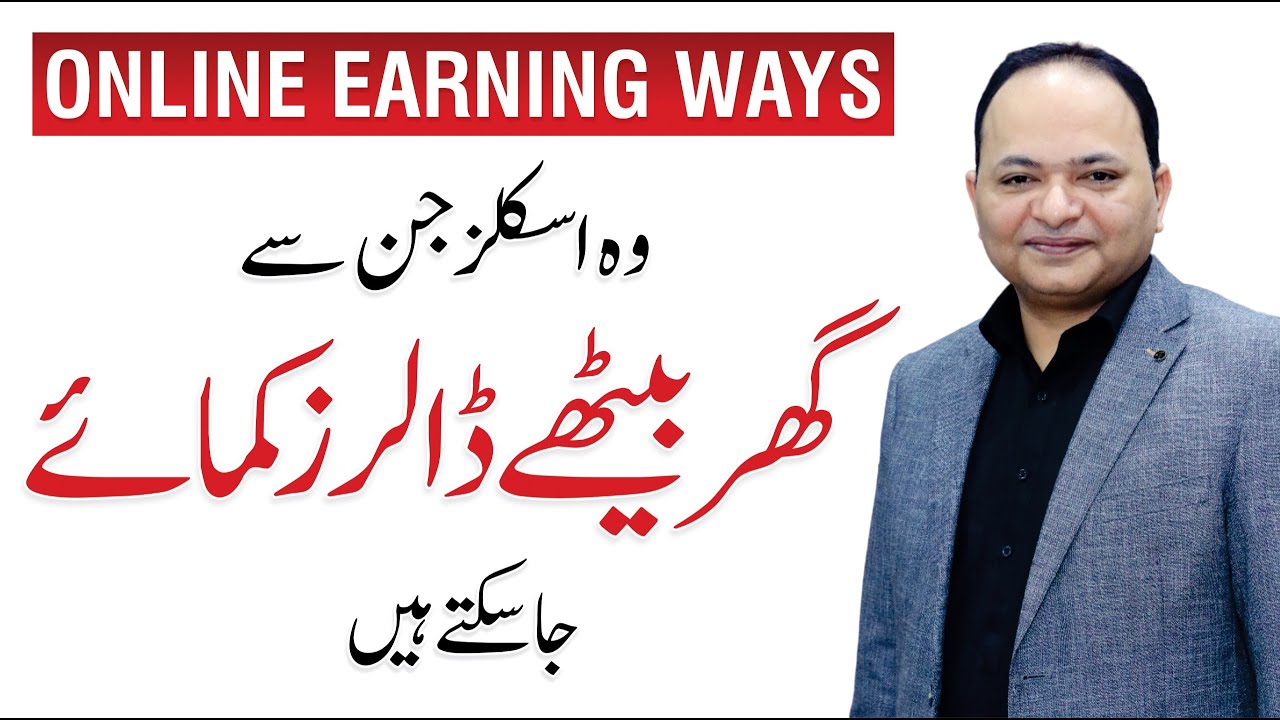 High-Income Skills You Can Learn to Earn Online - Shahzad Ahmad Mirza