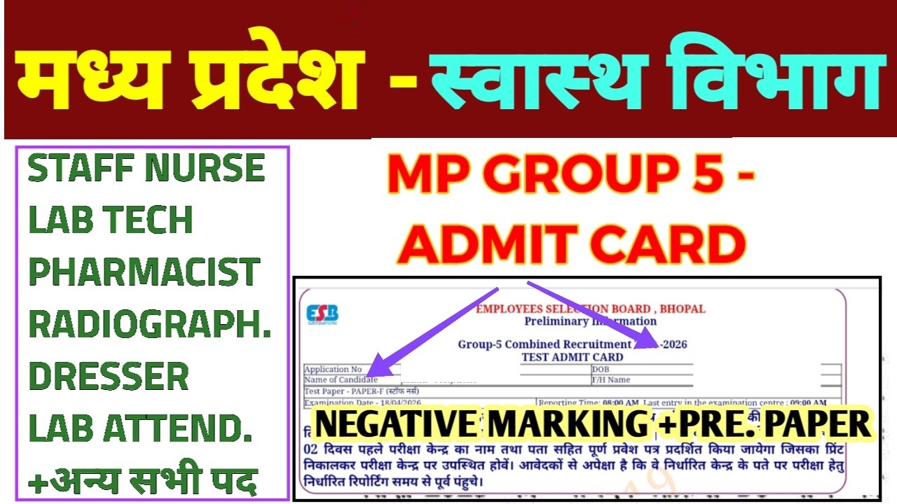 MP GROUP 5 VACANCY - ADMIT CARD OUT - STAFF NURSE, LAB TECHNICIAN , PHARMACIST , LAB ATTENDANT