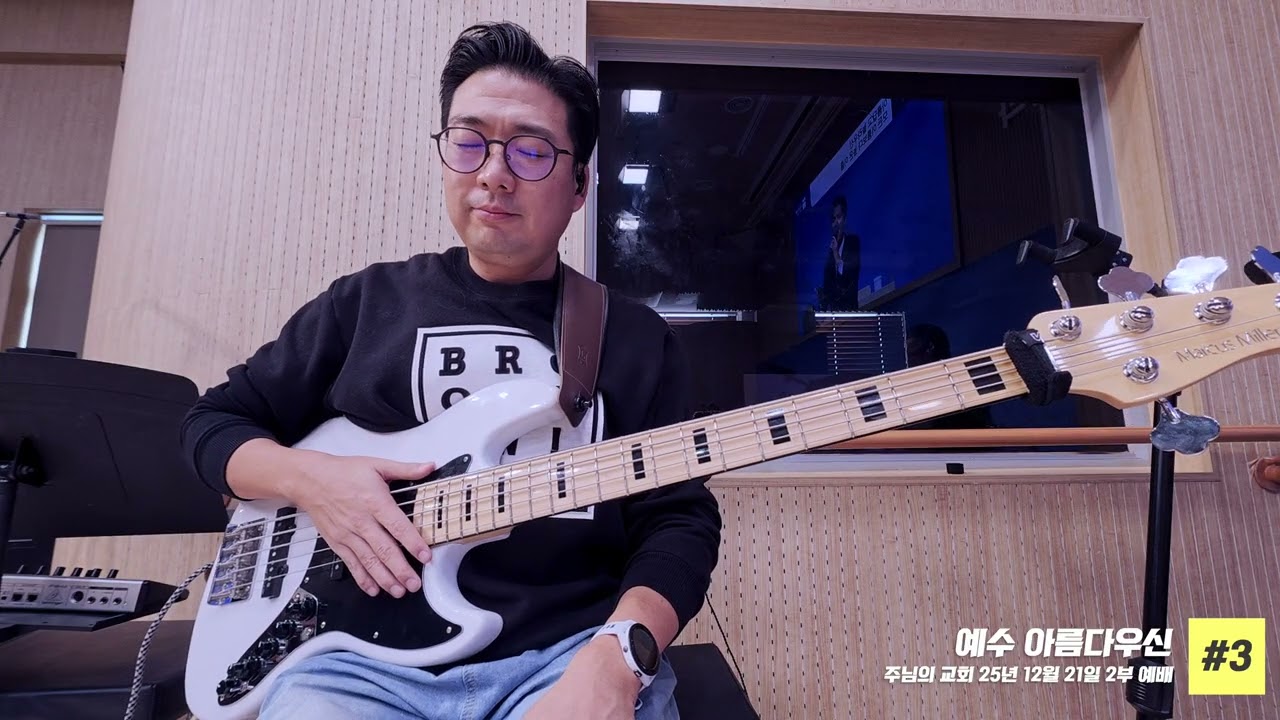 [주님의교회] 12월21일 2부예배 찬양 Bass 영상