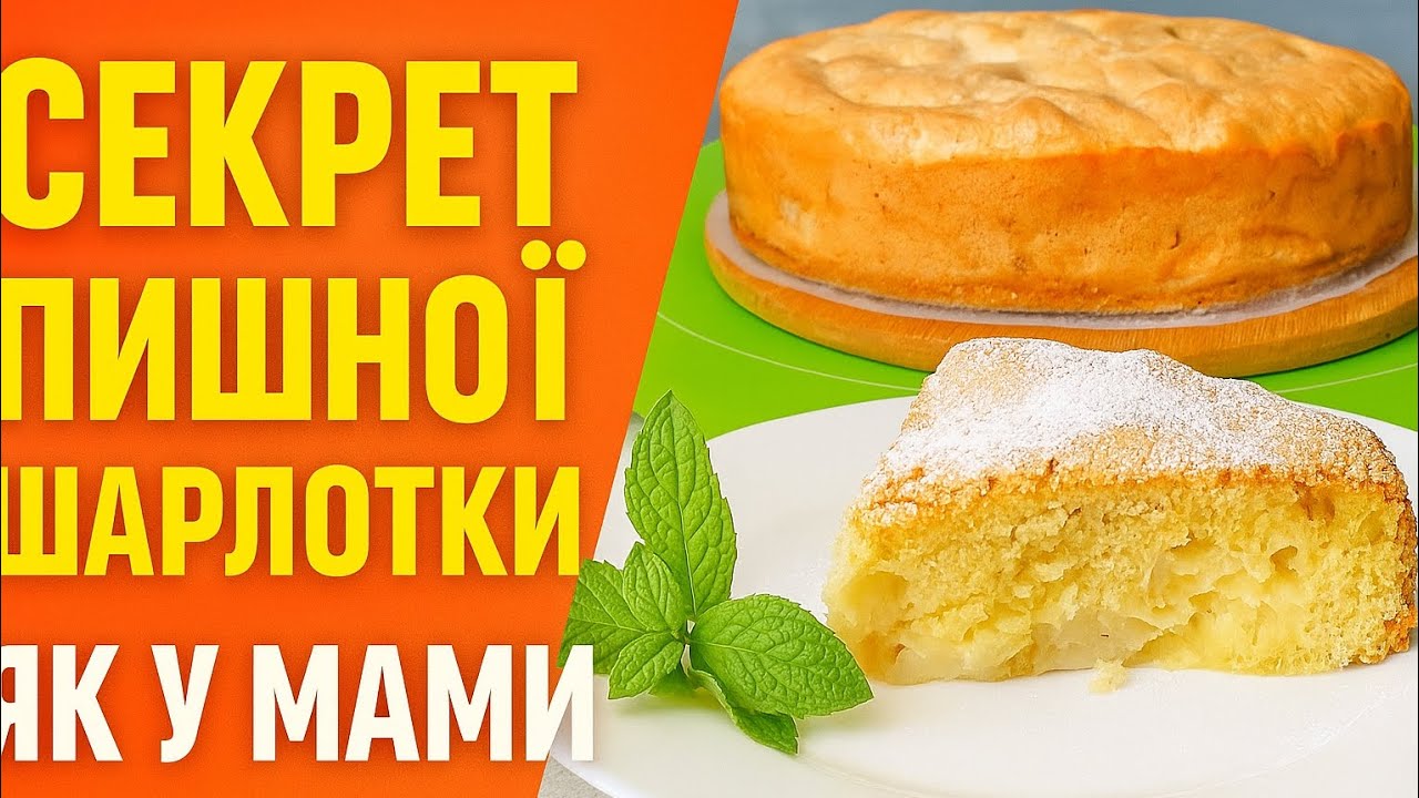 ✅️Шарлотка з 🍏🍎яблуками — пухка, ароматна, як у дитинстві!Простий рецепт на кожен день@budnimaystra 