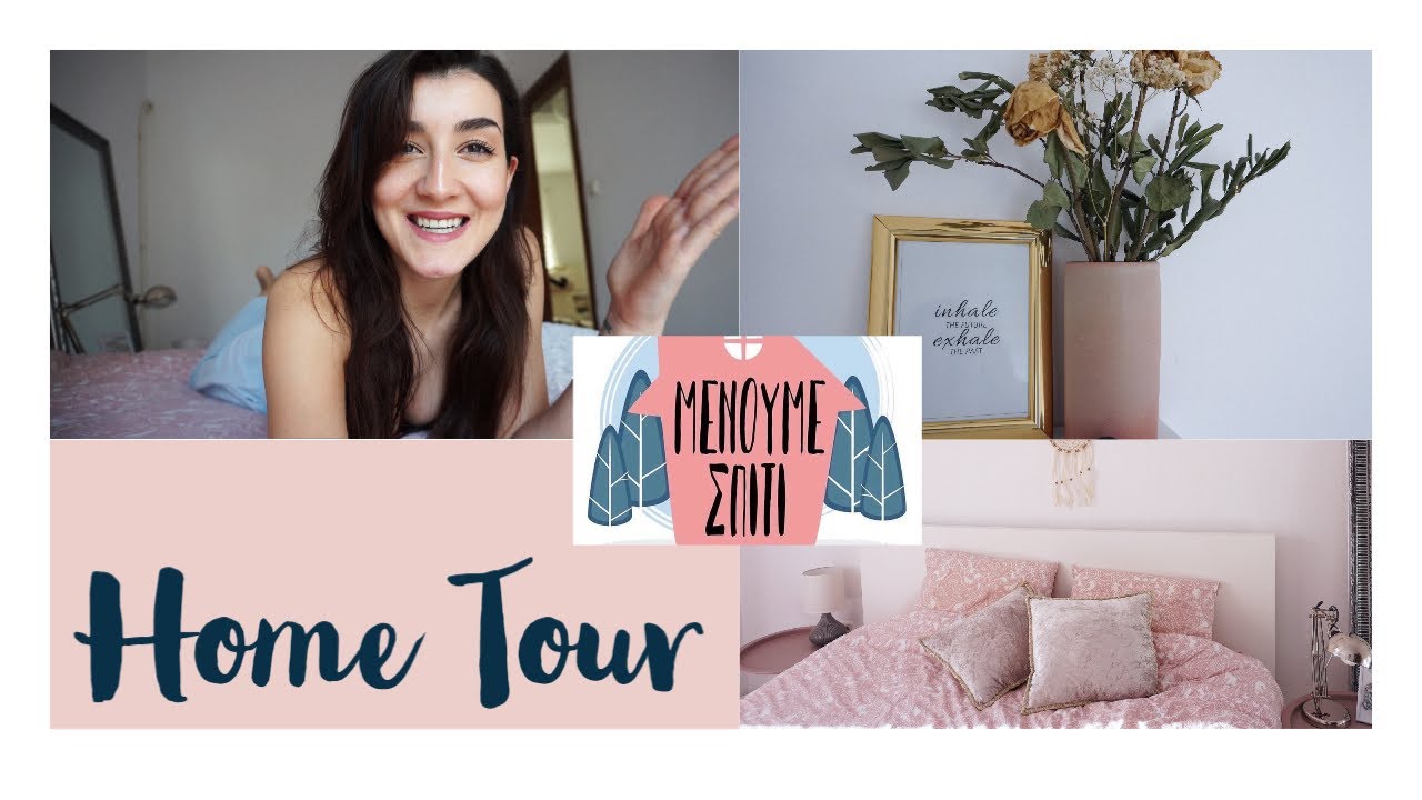 #MENOUMESPITI | HOME TOUR | Katerina Visseri