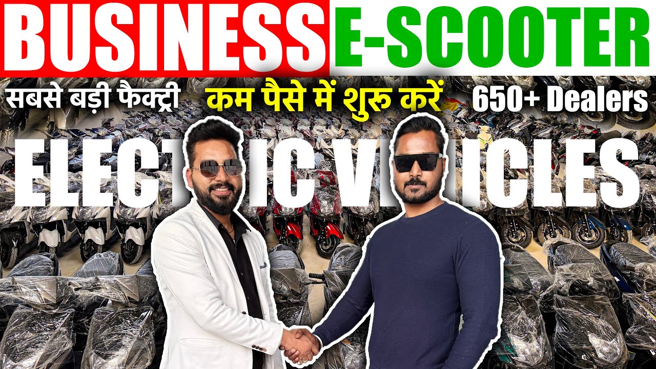 ELECTRIC Vehicle में शुरू करें अपना बिज़नेस | Electric Scooter for Sale | Rosen E-Bike |