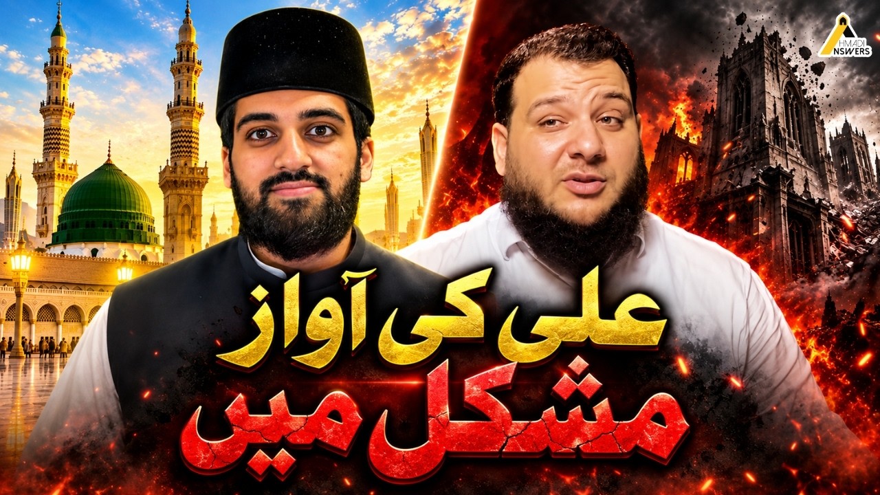 Final Response to Ali Ki Awaaz : Who Denies Khatme Nabuwat? علی کی آواز مشکل میں : علمی جواب