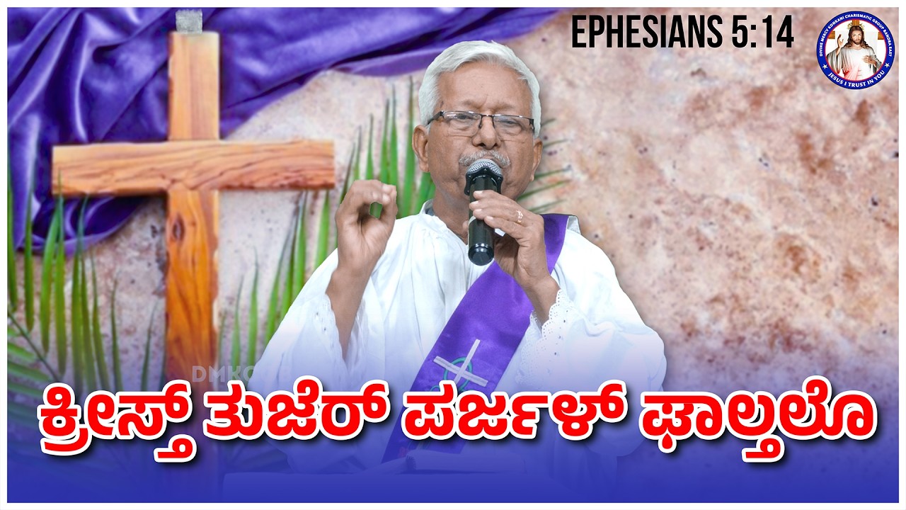 Christ will shine on you | Ephesians 5:14 | Br Prakash Dsouza | 15th Mar 2026