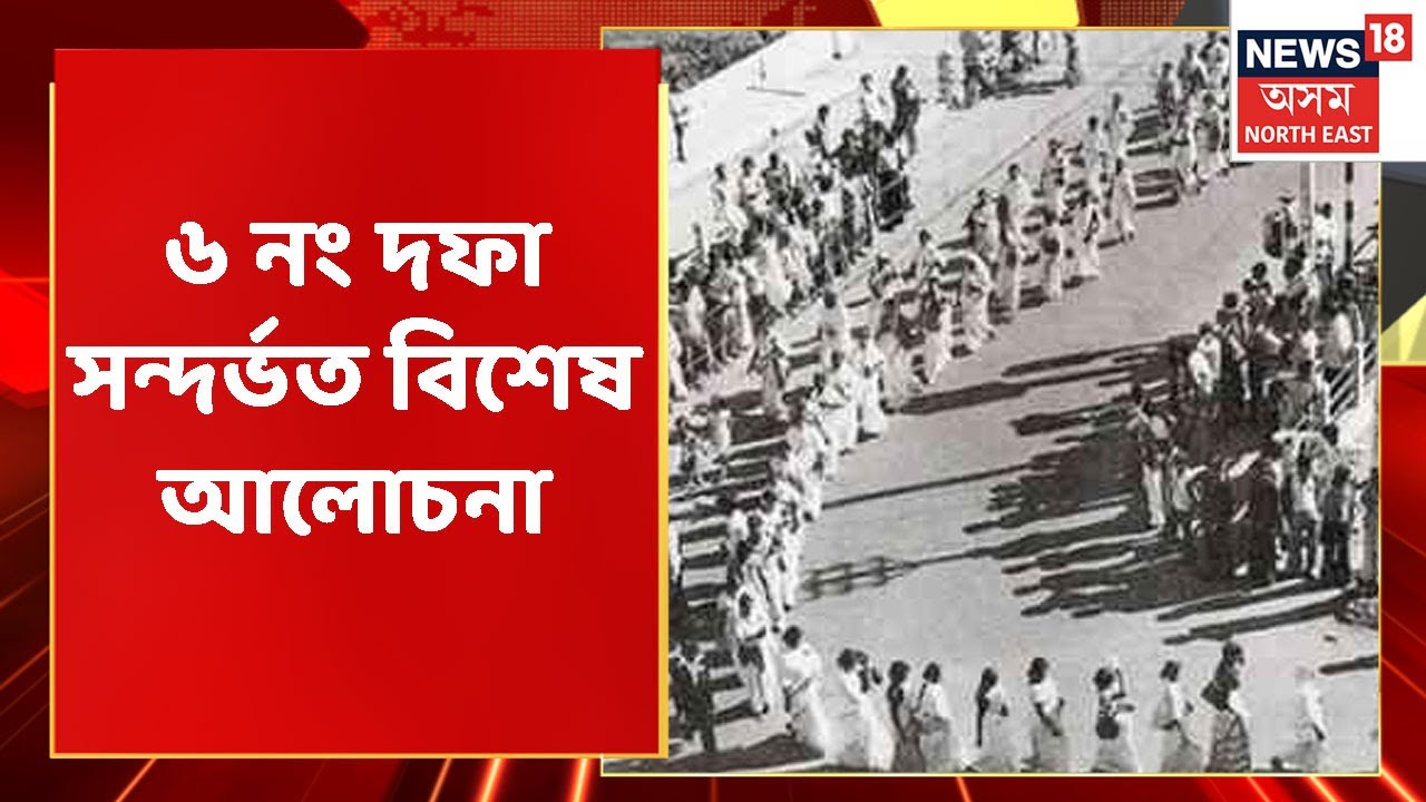 Assam Accord | অসম চুক্তি সন্দৰ্ভত অনুষ্ঠিত বৈঠকত মন্ত্ৰী অতুল বৰা