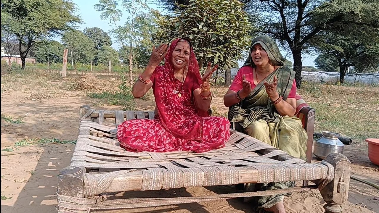 जाओ जाओ ये बावज मोरला री साथ। नणद भौजाई को गीत।राजस्थानी मारवाड़ी गीत 