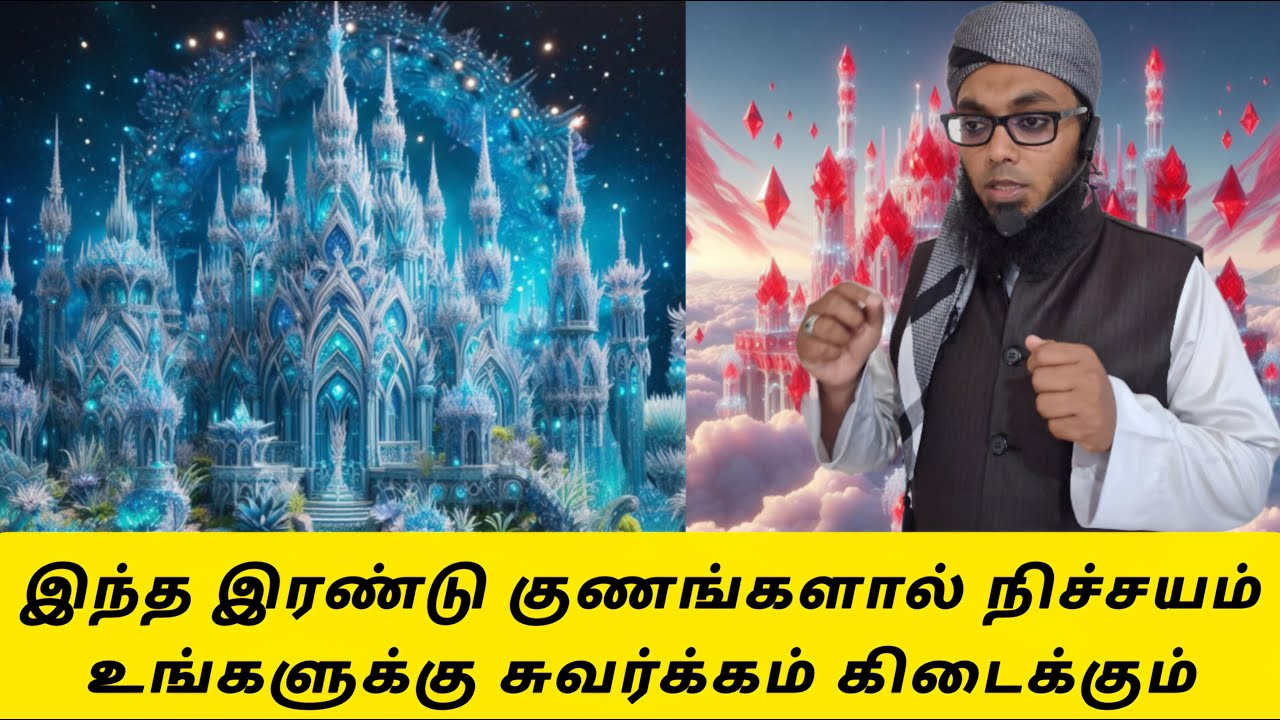 சுவர்க்கத்தை ஆதரவு வைக்கும் இரண்டு அமல்கள் | Arham Usmani Umari