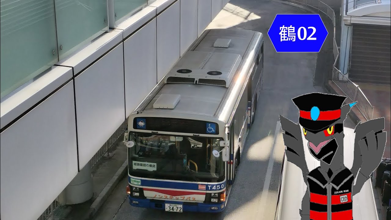 [HD 全区間前面展望] 臨港バス 鶴02 鶴見 - 新横浜 Tsurumi - Shin Yokohama (Rinko Bus Service 2)