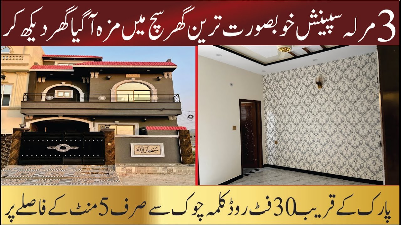 3 Marla Spanish Beautiful House Near Park Mosque Very Hot Location Vital Housing Society Lahore