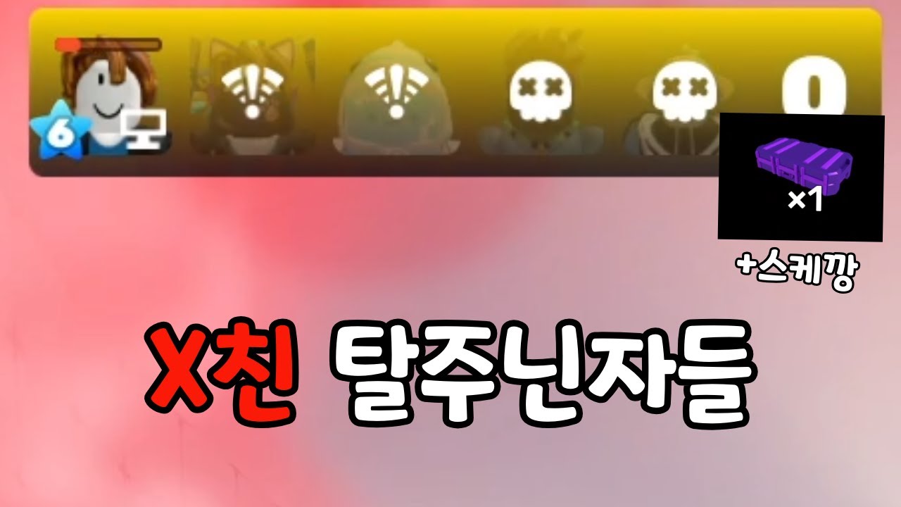 상상을 뛰어넘는 탈주닌자들ㅋㅋㅋㅋ + 스케깡 [라이벌]