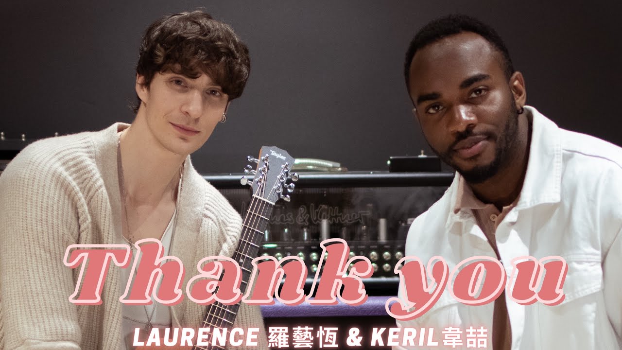 羅藝恆 Laurence & 韋喆 Keril 《Thank You》 Acoustic 版