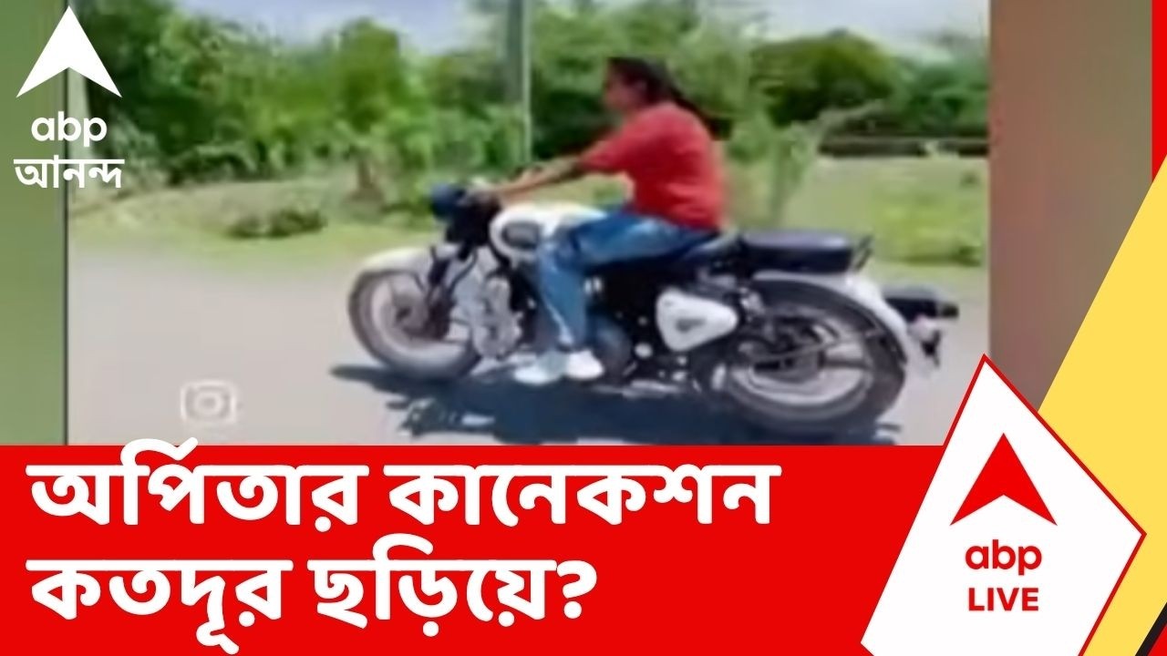 Militant Arrest: অপহরণের কোন ছক চালাতেন অর্পিতা ? কানেকশন ছড়িয়ে কতদূর?
