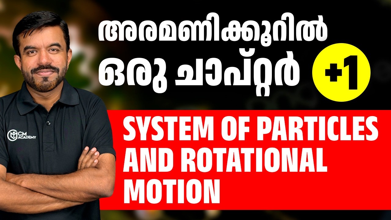 SYSTEM OF PARTICLES AND ROTATIONAL MOTION | ONE SHOT | CM ACADEMY