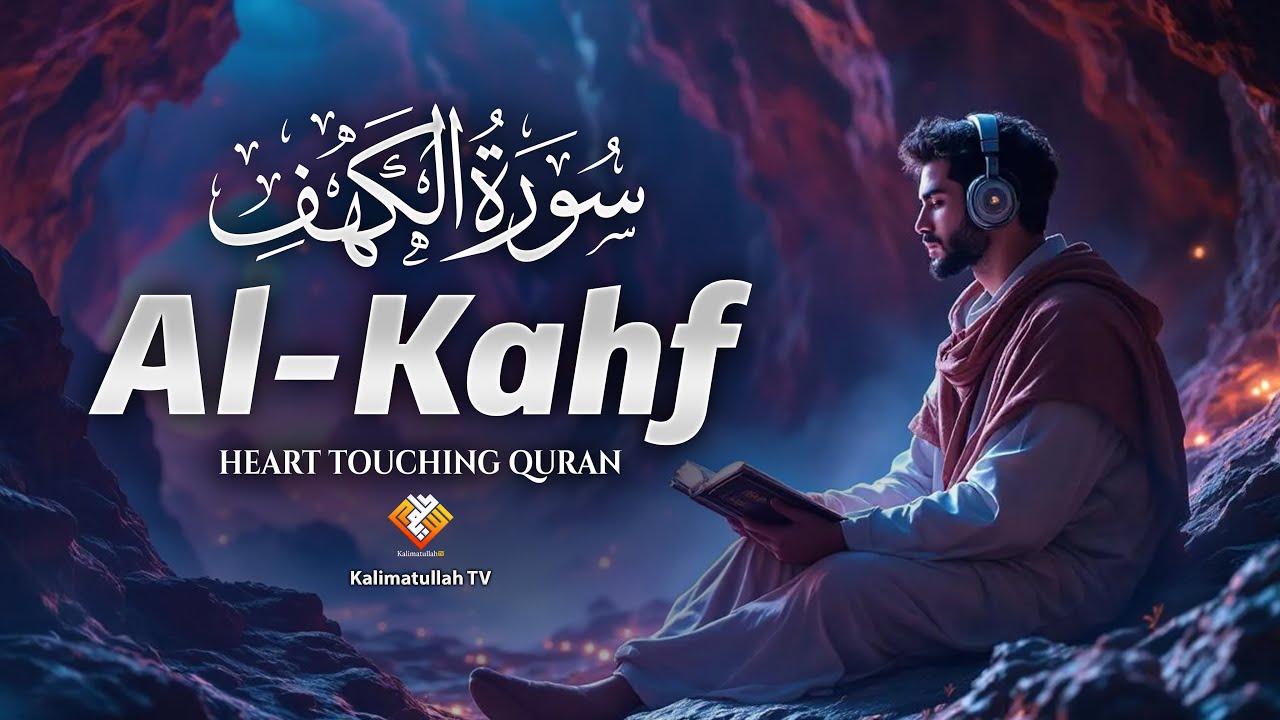 Surah Al-Kahf سورة الكهف | Calming Recitation to Illuminate Your Heart & Soul | Kalimatullah TV
