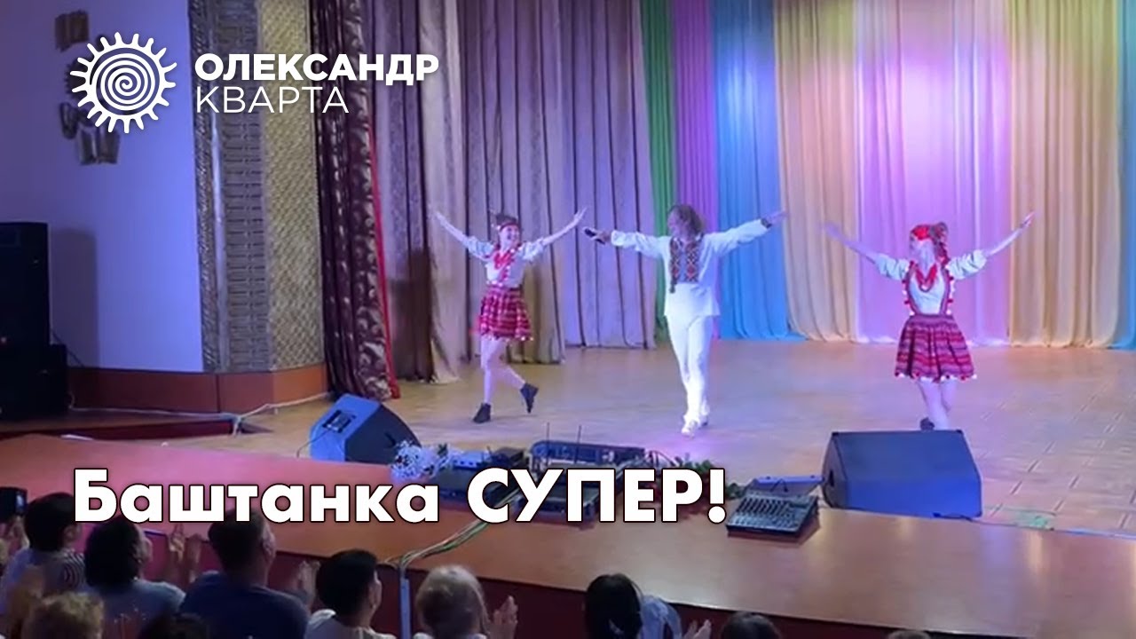 Баштанка - 