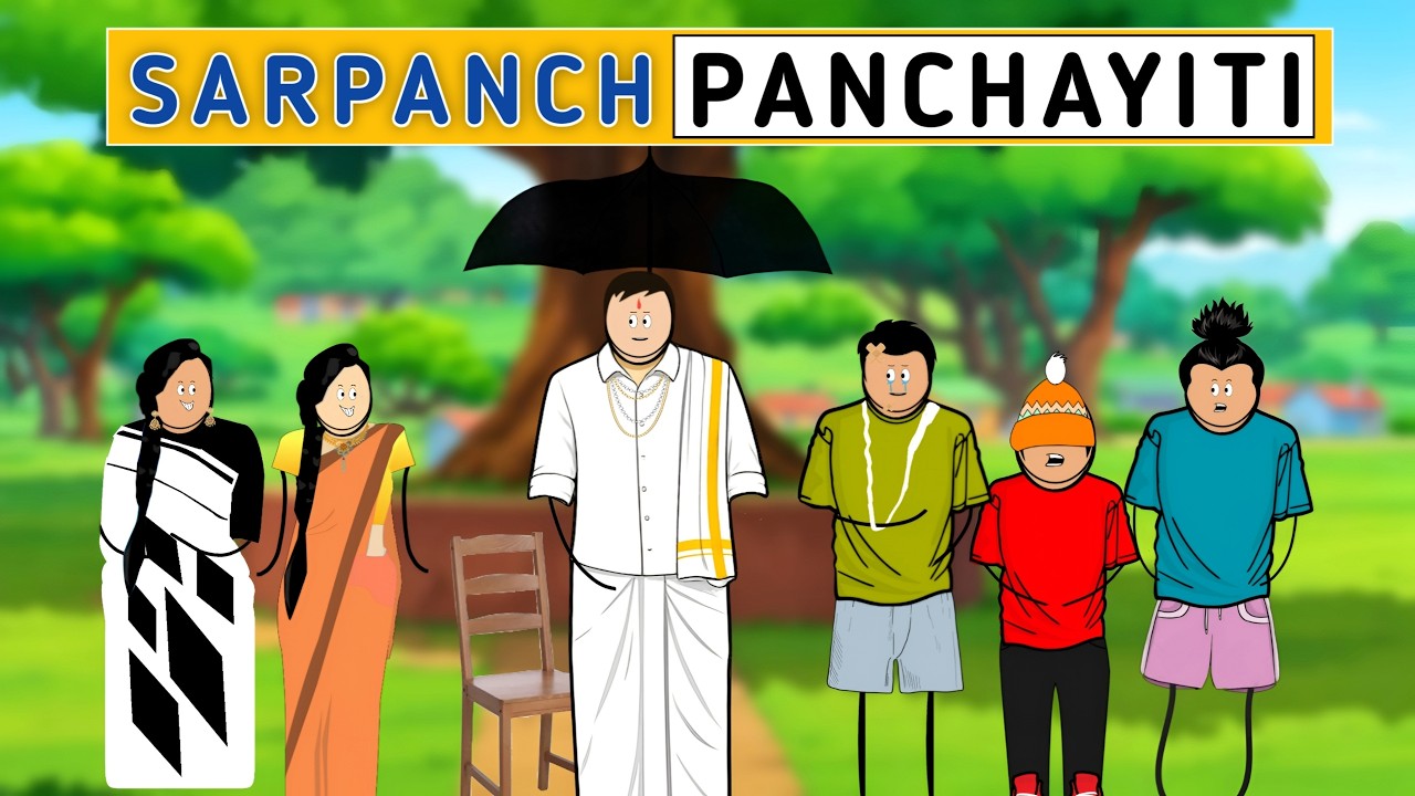 Sarpanch panchayiti 😜😂 | Babu nuvvena | Short content 