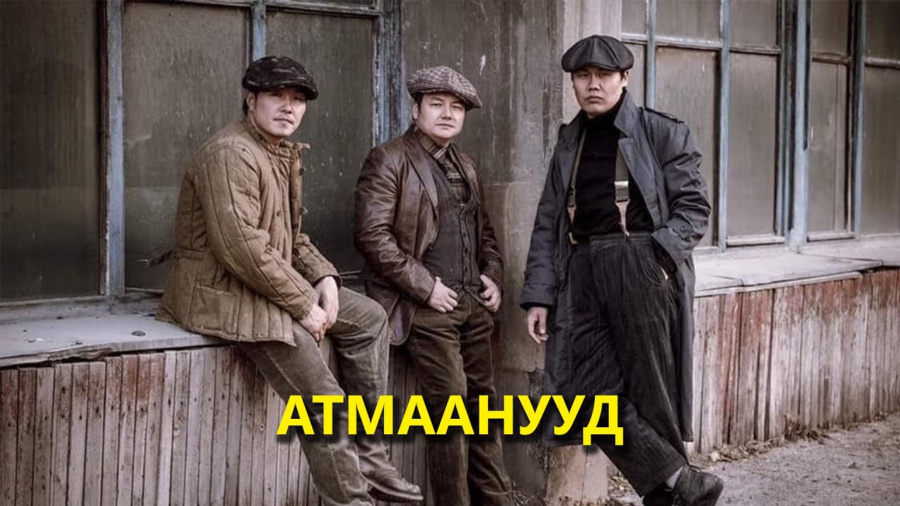 КИНО ЗАДЛАН #47 - 37-Р ТОЧКА (2-Р ХЭСЭГ)