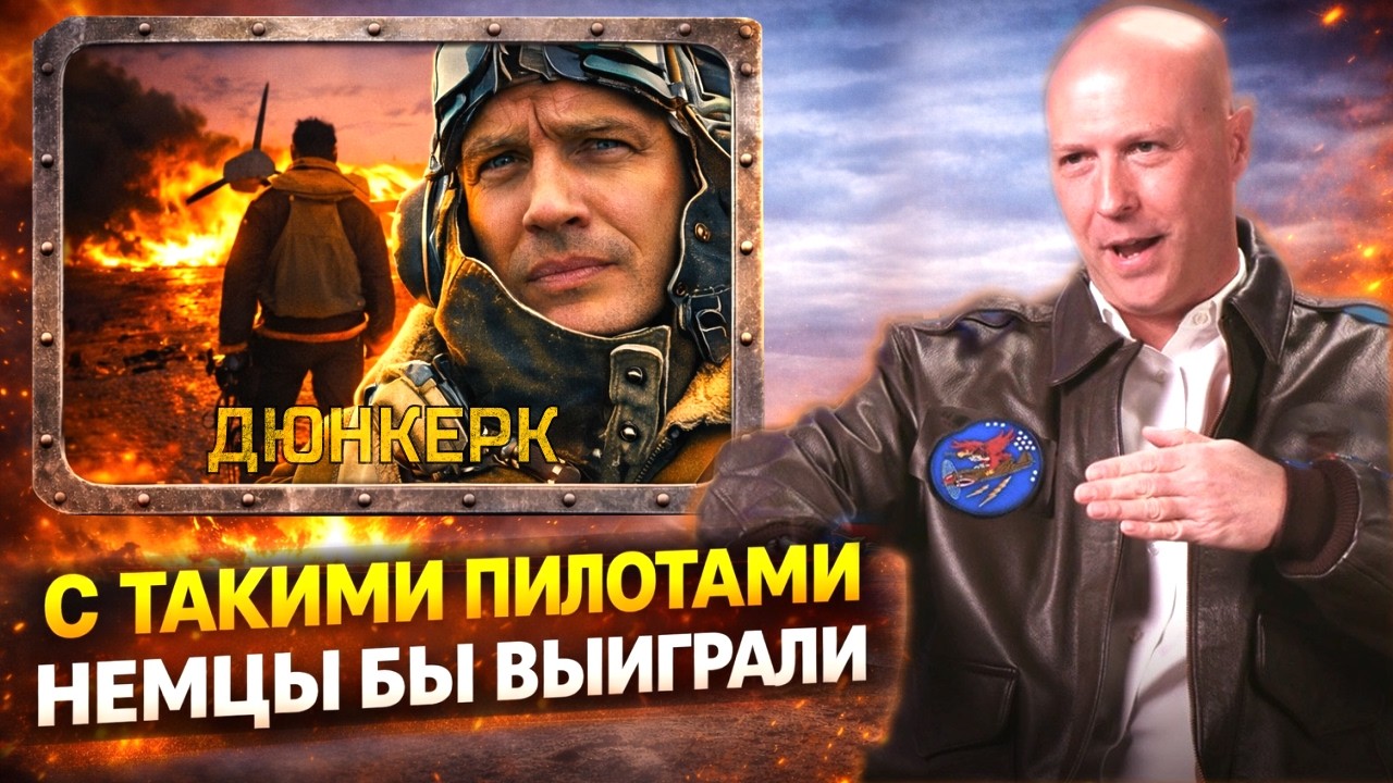 Эксперт По Воздушным Боям Против Перл Харбор, Дюнкерк, Мидуэй и других фильмов о второй мировой