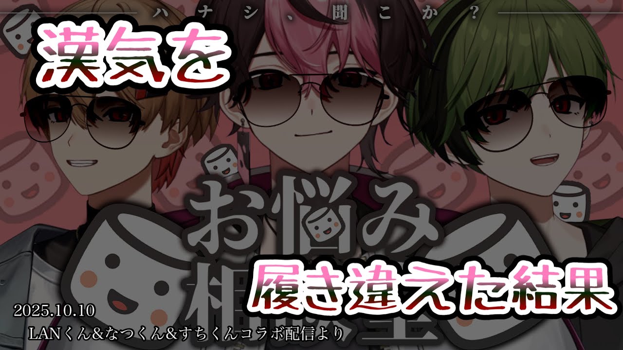 ピー音が漢気ない？w【シクフォニ切り抜き】【LANくん】【なつくん】【すちくん】