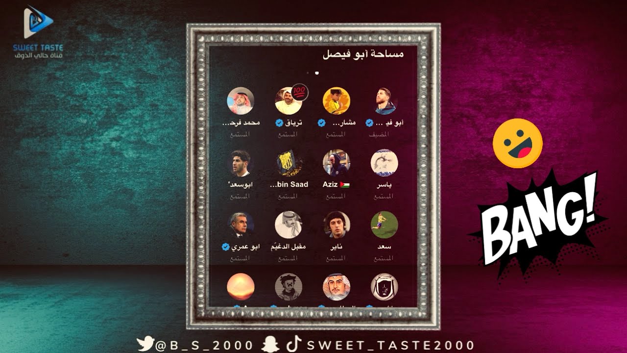 هجولة بينهم وانواع الضحك على بعض😂| مساحة ابو فيصل🔥