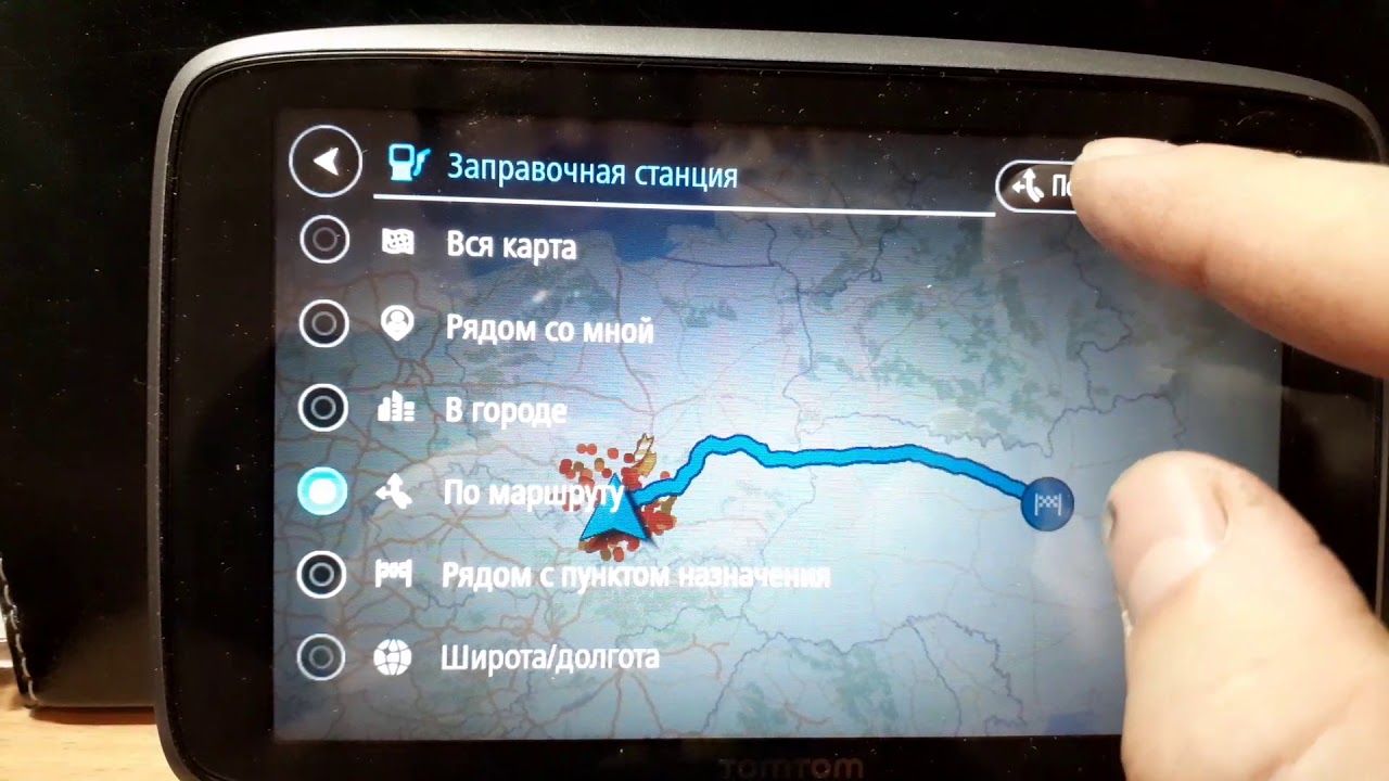 Том Том 6250Как добавить заправки и парковки.