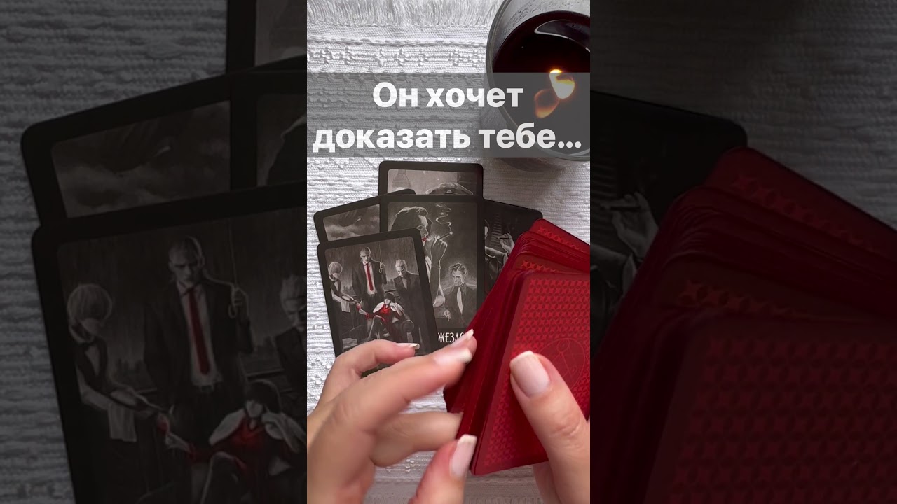 ❗️Он ЧЕСТНО самому себе о Вас... 🌓✨ Расклад таро #shorts  #онлайнгадание