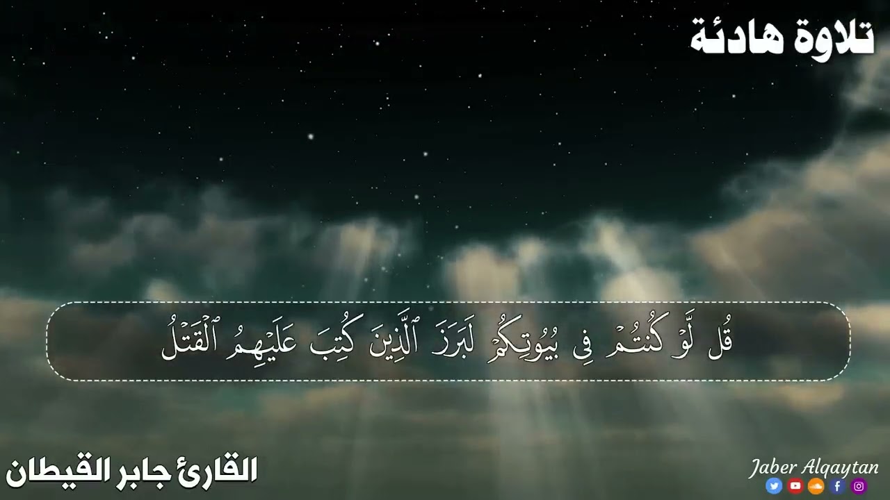تلاوة هادئة صلاة التهجد الإسكندرية رمضان ١٤٤٤ جابر القيطان Ramadan 2023