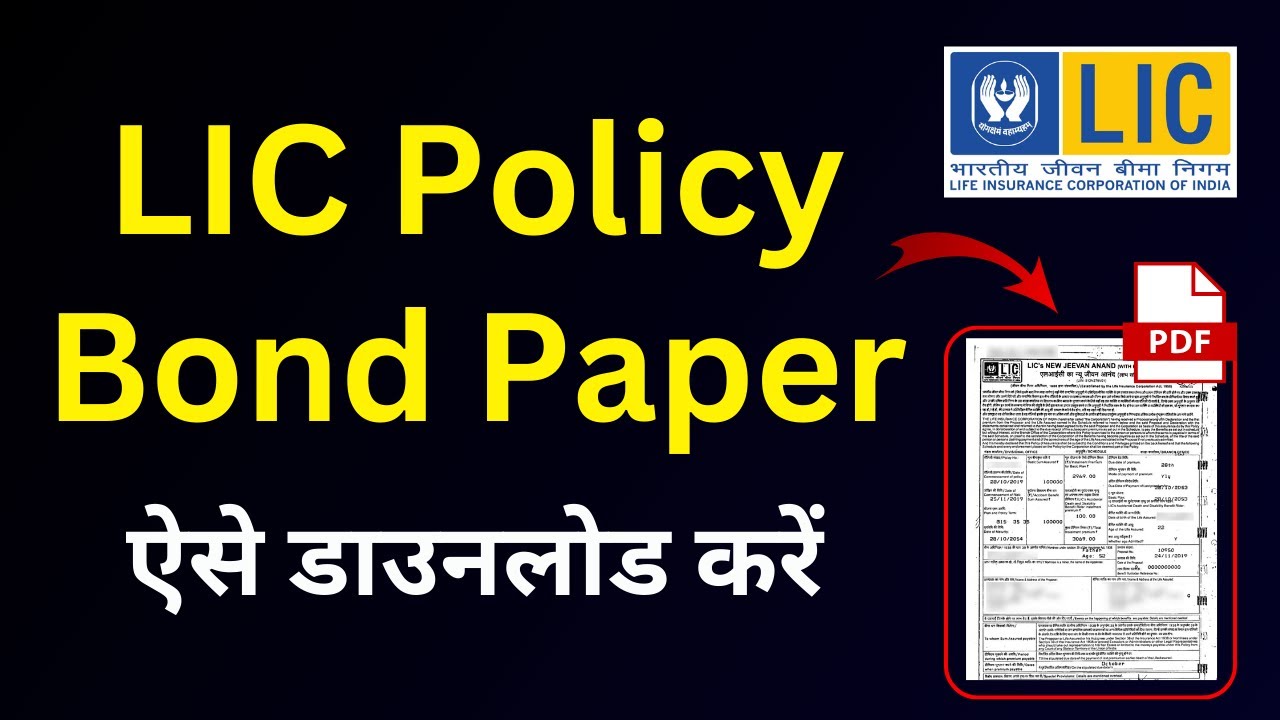 How to Download LIC Policy Bond Paper Copy Online | LIC Bond paper kaise download kren Hindi