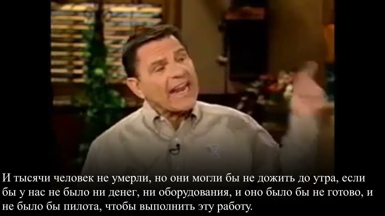 6 Живя в Божьем обеспечении￼, Кеннет Коупленд, Лерой Томпсон ￼