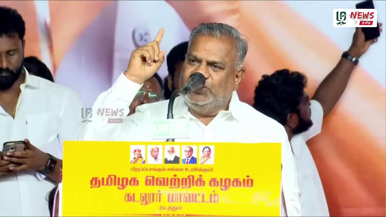 🔴LIVE - கடலூர் மாவட்ட த.வெ.க. நடத்தும் பொதுக்கூட்டம் நேரலை... #tvk #vijay #live