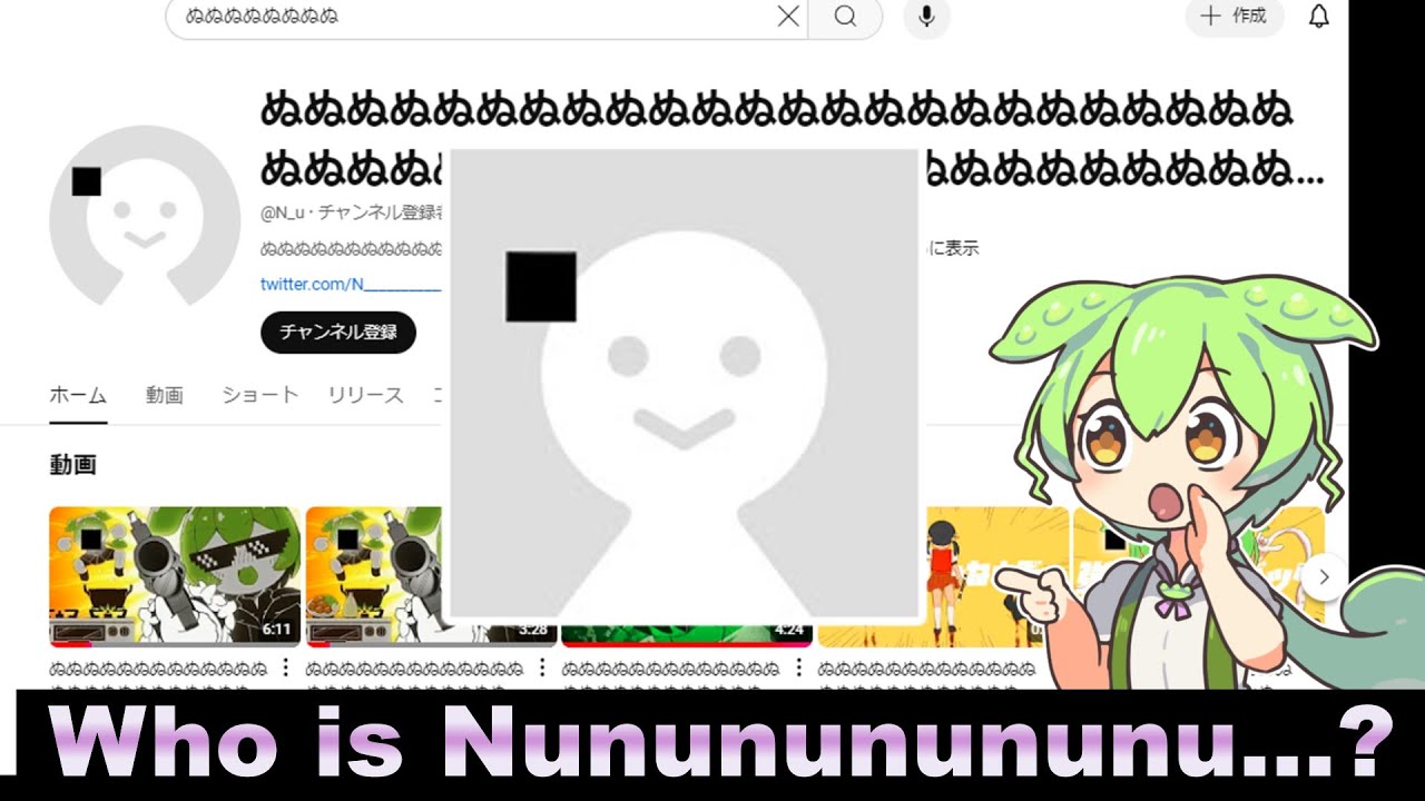 Who is Nunununununununununununununununu?