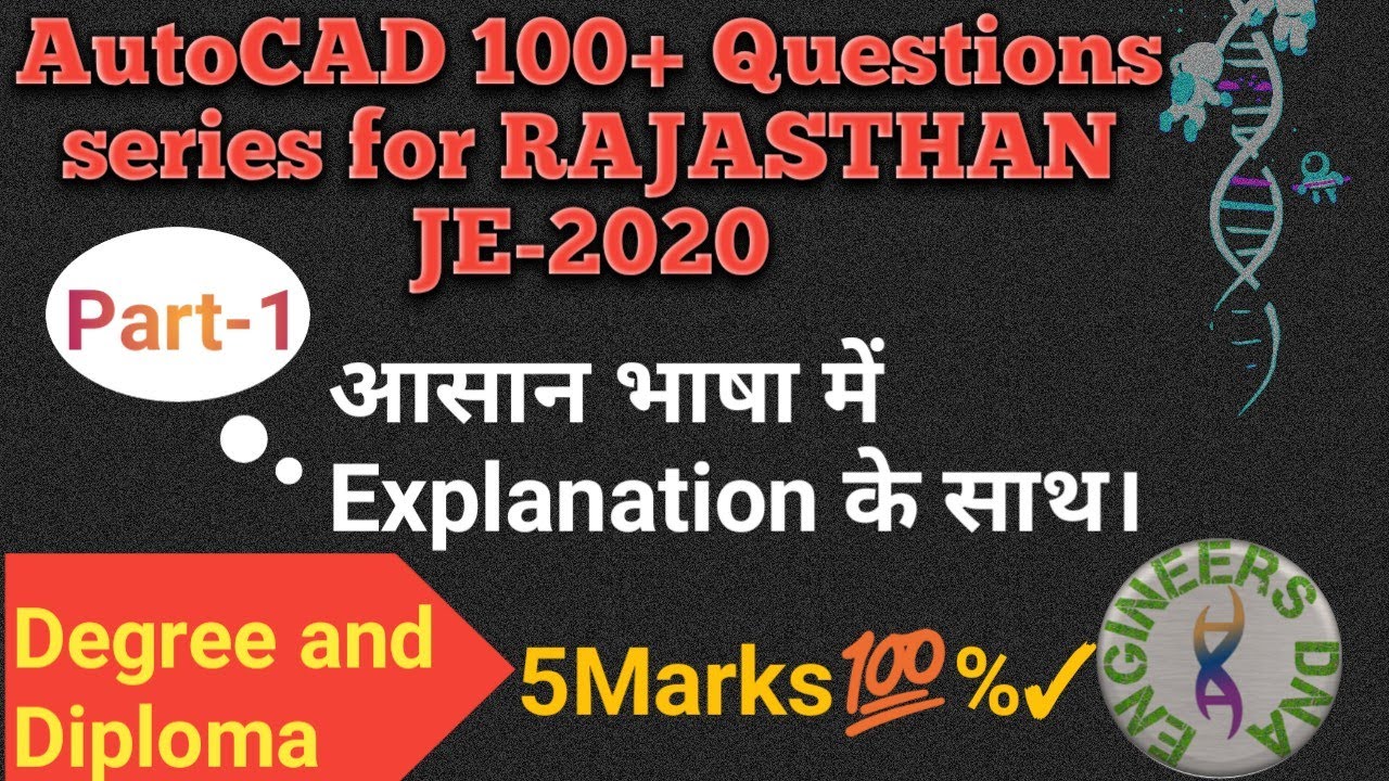 AutoCAD 100+ Questions part-1 ,#Autocad questions for Rajasthan Je, #Autocad questions for RSMSSB JE