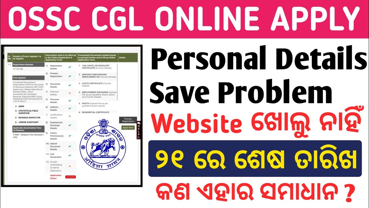 OSSC CGL Online Apply 2026 | OSSC CGL Online Apply Problem | CGL Online Registration Problem 