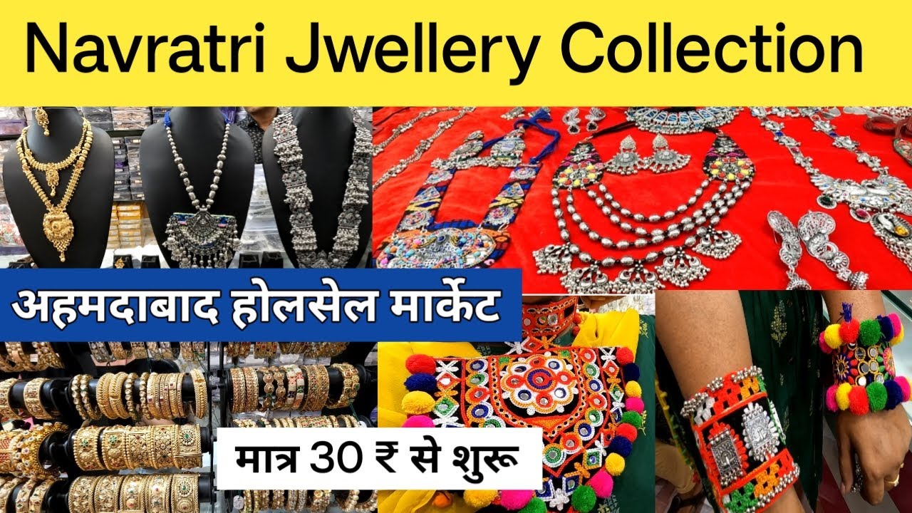 Navratri Oxodised Jwellery Collection | ahmedabad wholesale market | fayda bazar ahmedabad |tankshal