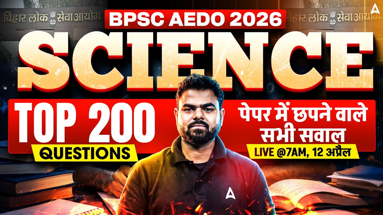 BPSC AEDO 2026 SCIENCE | Top 200 Questions | पेपर में छपने वाले सभी सवाल