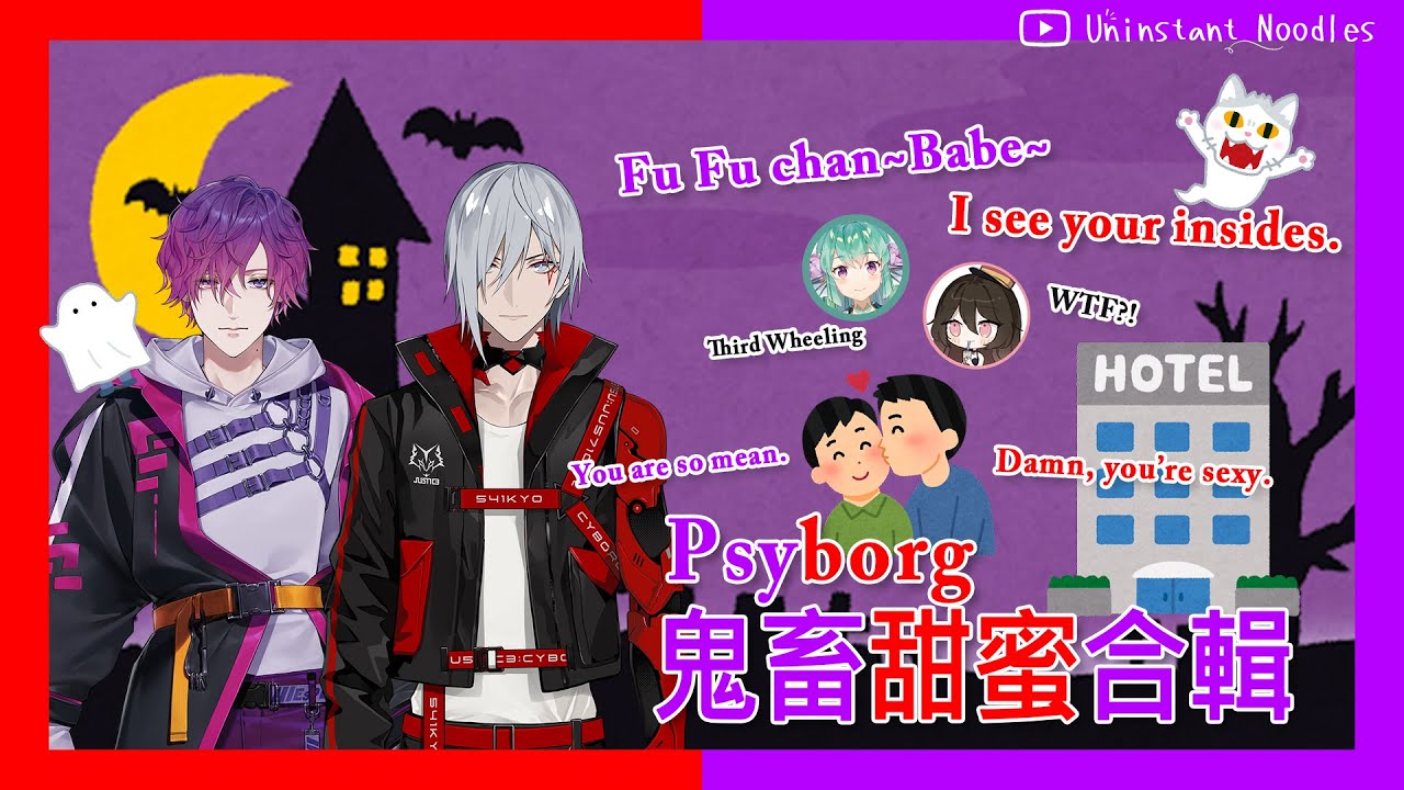 🐑🔮【EngSub/Psyborg】Fu Fu chan~Babe~ Uki sussy叫聲? Fulgur給你親親/鬼畜合集 Compilation of PHASMOPHOBIA🐠🌸【雙語熟】