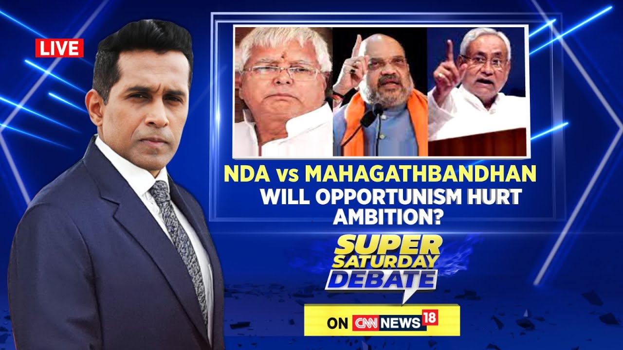 NDA Vs Mahagathbandhan | The Grand Alliance In Bihar | Amit Shah | Nitish Kumar | Lalu Prasad Yadav