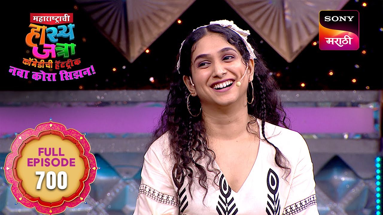 Maharashtrachi HasyaJatra - महाराष्ट्राची हास्यजत्रा - Ep 700 - Full Episode - 7 May 2025