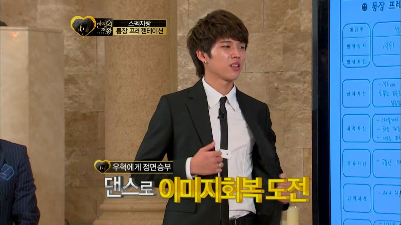 【TVPP】Wooyhun(INFINITE) - Show off Merit, 우현(인피니트) - 스펙자랑 @ The Lord Of The Rings