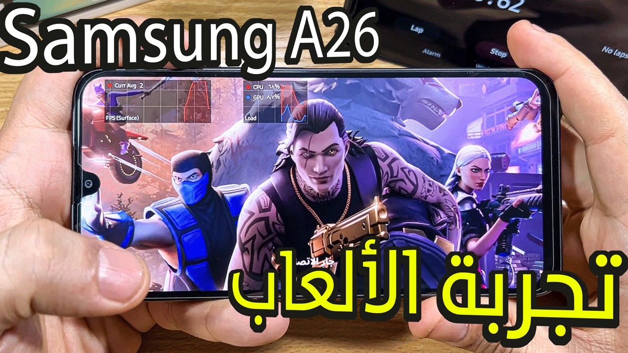 سامسونج a26 تجربة أقوى الألعاب على samsung a26 على كافة الاعدادات المتاحة