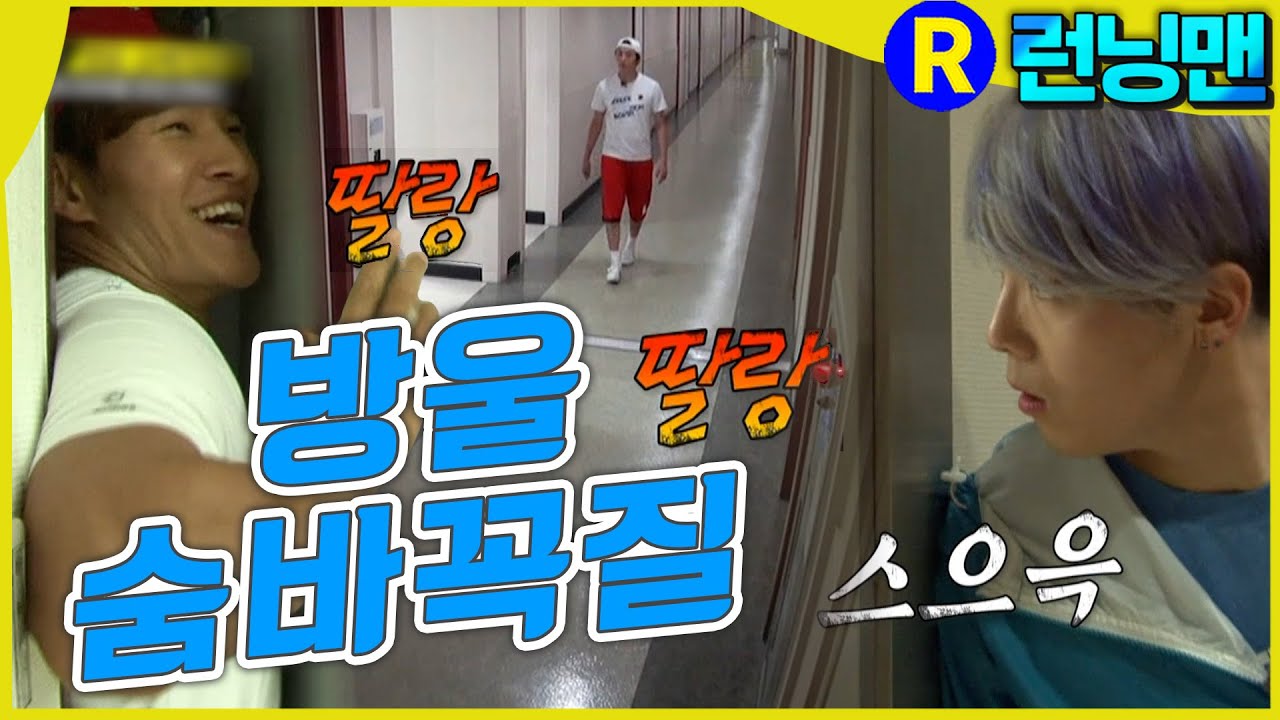 공포의 딸랑 소리 #런닝맨 ep.242