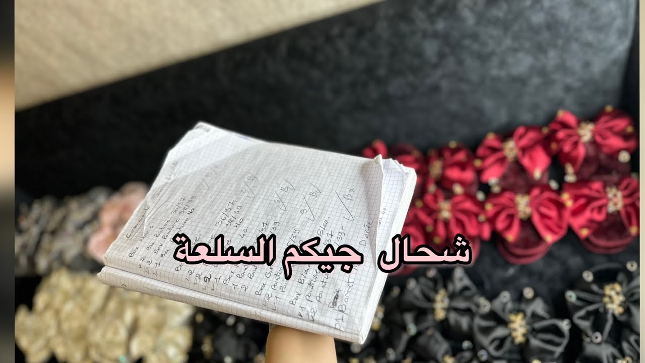 شحال تسحقي دراهم 🤑 باش تبداي مشروعك