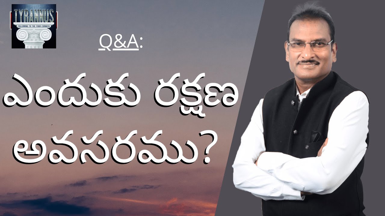 Q&A: ఎందుకు రక్షణ అవసరము? || Edward William Kuntam #Salvation #NeedOfSalvation