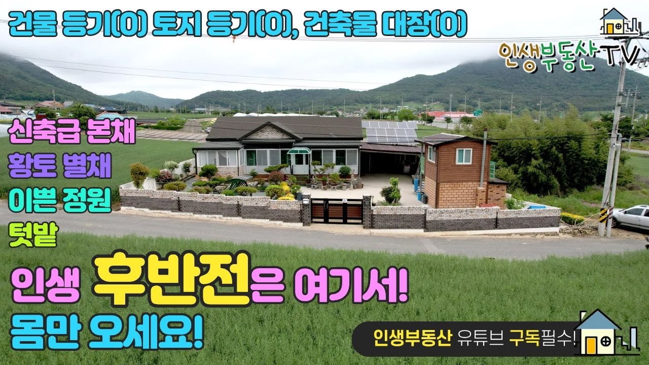 7000만원 인하! 100세 인생 후반전은 여기서 시작하세요~!